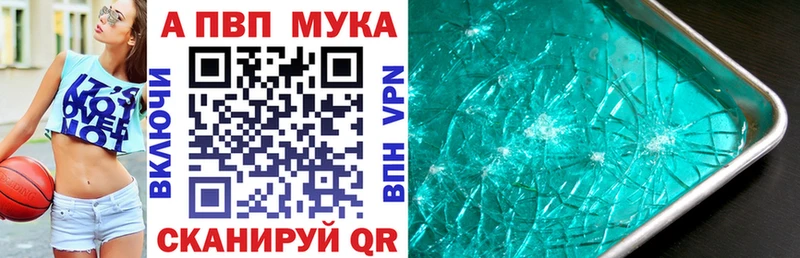 A PVP Соль Дагестанские Огни