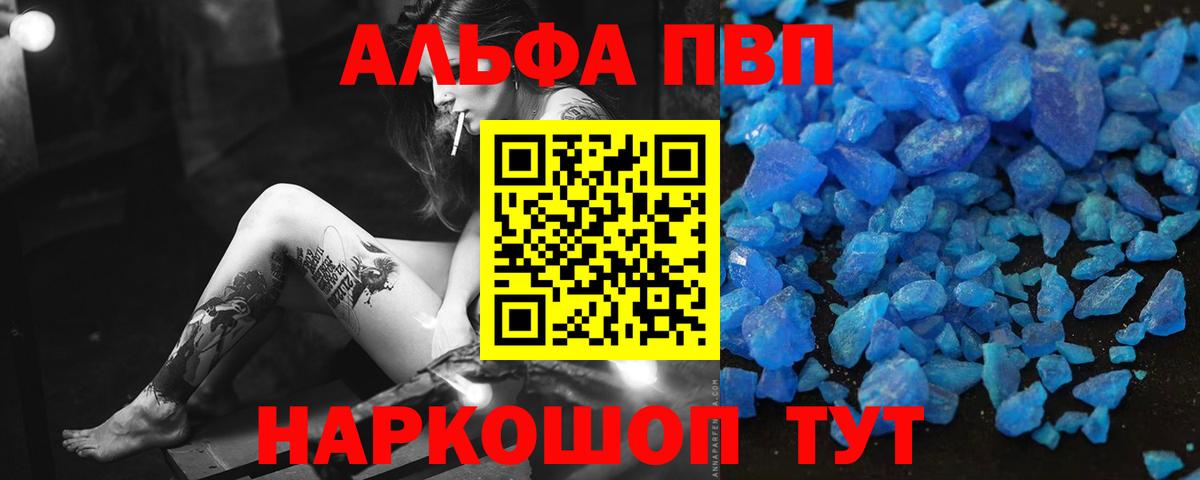 Alpha PVP мука Дагестанские Огни