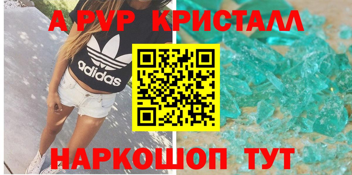 A-PVP СК КРИС Дагестанские Огни