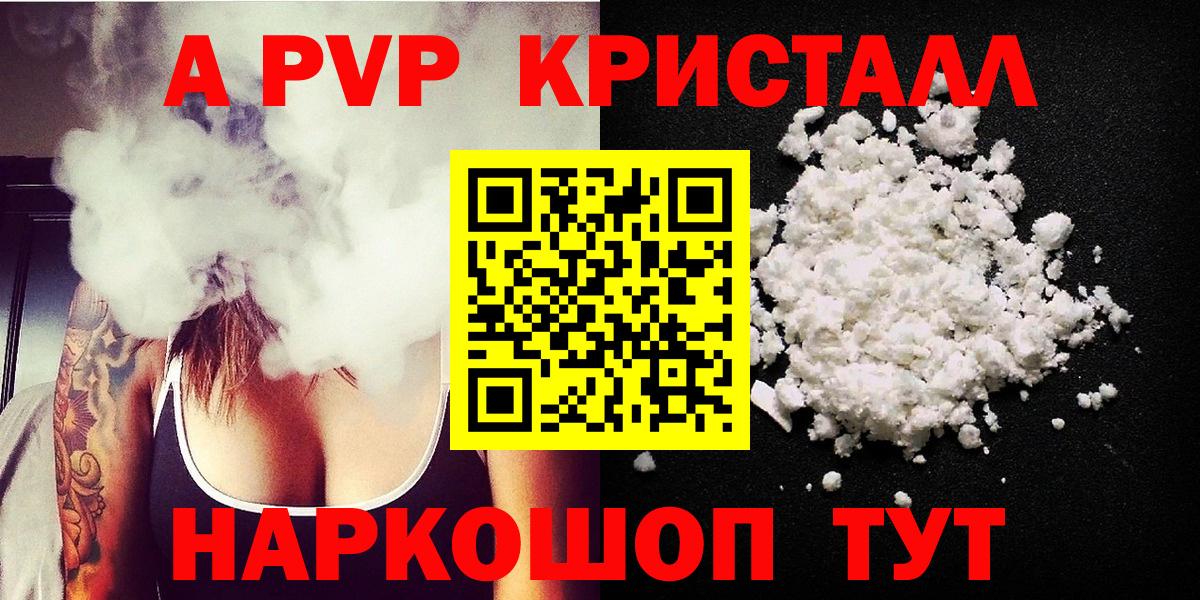 Alpha-PVP мука  Alpha PVP кристаллы  А ПВП мука  Вход с VPN  Дагестанские Огни 