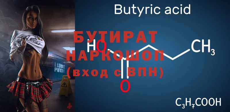 где продают   Дагестанские Огни  Бутират Butirat 