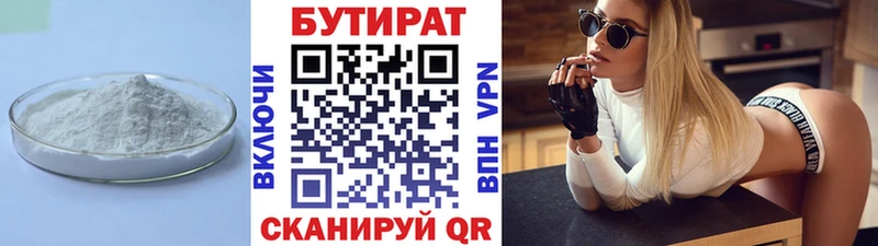 купить наркотики цена  Дагестанские Огни  hydra ТОР  БУТИРАТ вода 