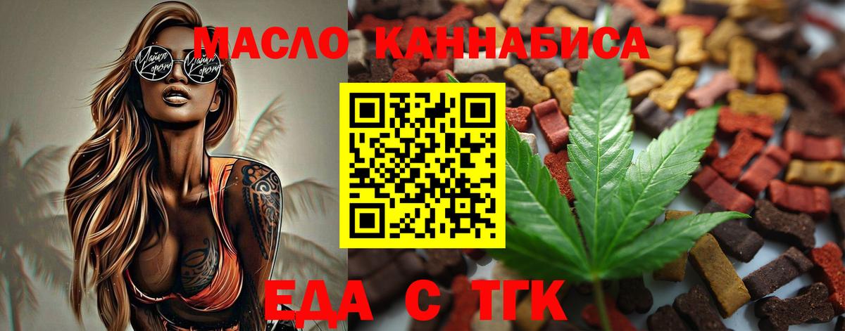 Печенье с ТГК конопля  Дагестанские Огни 