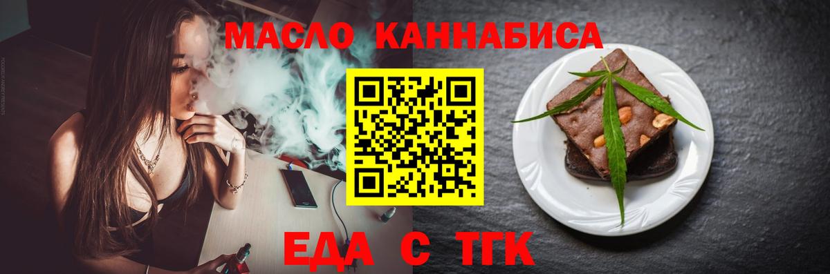Еда ТГК марихуана  Вход с VPN  Дагестанские Огни 