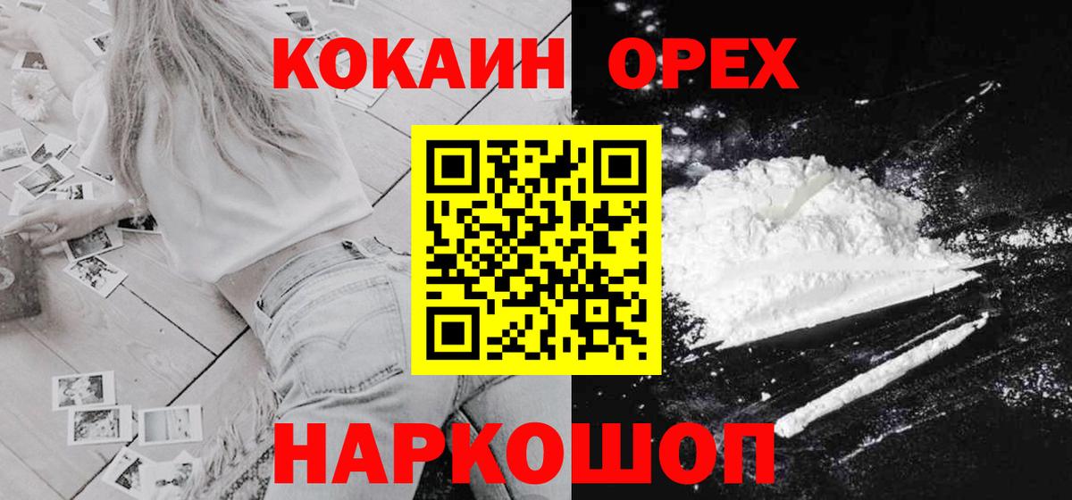 APVP СОЛЬ кристаллы  Кокаин  Сколько стоит  Дагестанские Огни  Метамфетамин  MDMA  Мефедрон кристаллы  ГАШ  Мефедрон кристаллы  Канабис 