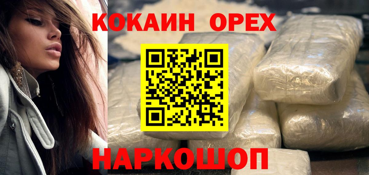 Экстази  Дагестанские Огни  Кетамин  Меф МЯУ МЯУ кристаллы  Гашиш  Alpha PVP СОЛЬ   ГАШ  Мефедрон  Вейп ТГК  Канабис  Вход с VPN 