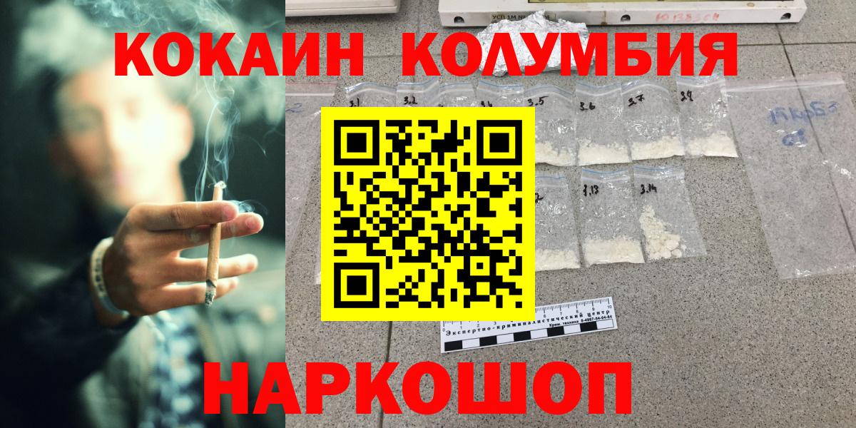 Cocaine Боливия  COCAIN 98%  Вход с VPN  Дагестанские Огни 