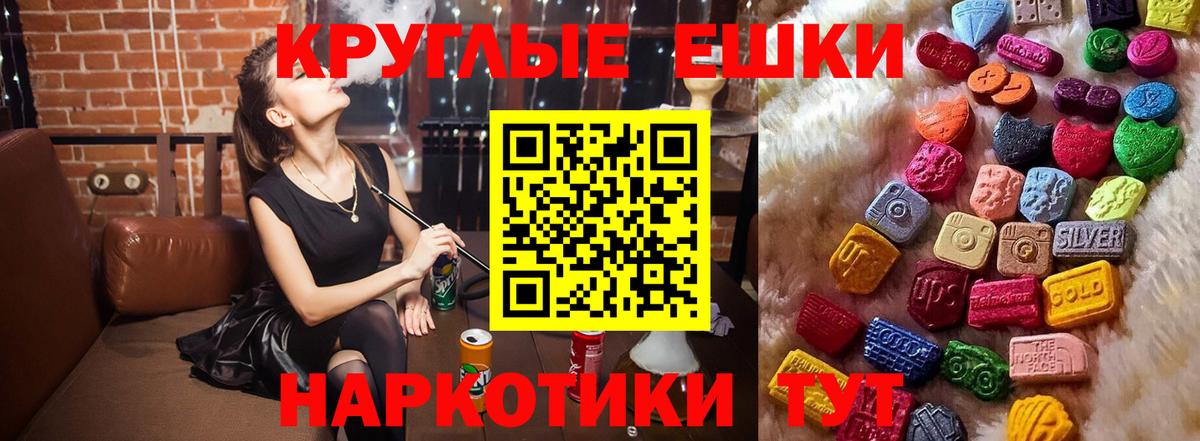 Экстази 280мг  Ecstasy  Дагестанские Огни  Ecstasy ешки 