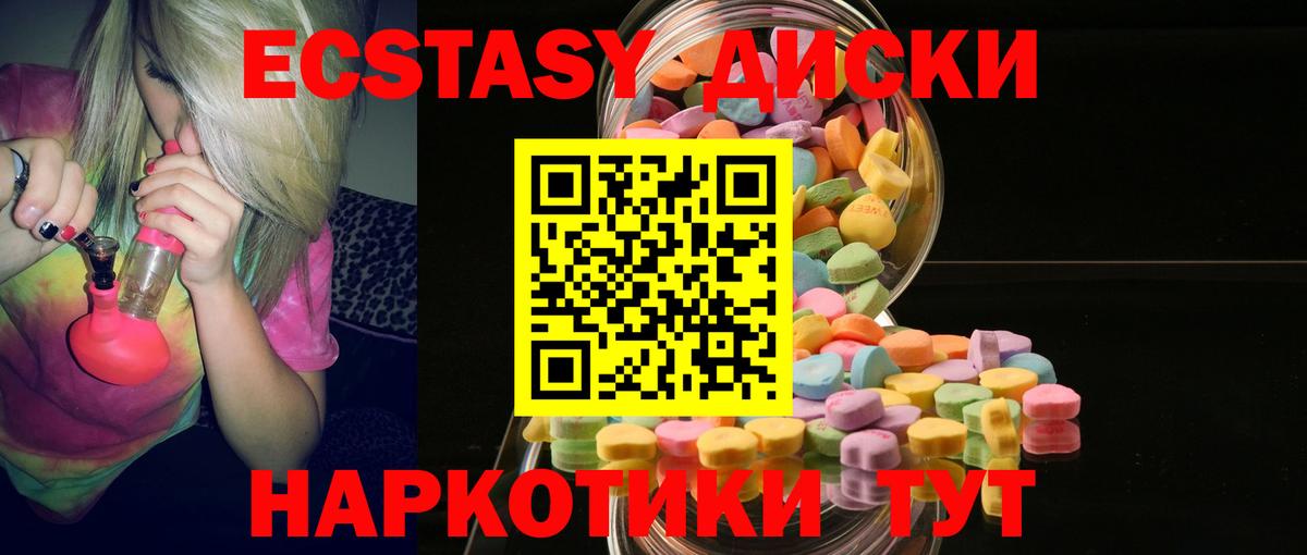 Экстази  Экстази Punisher  Вход с VPN  Дагестанские Огни  Экстази диски 