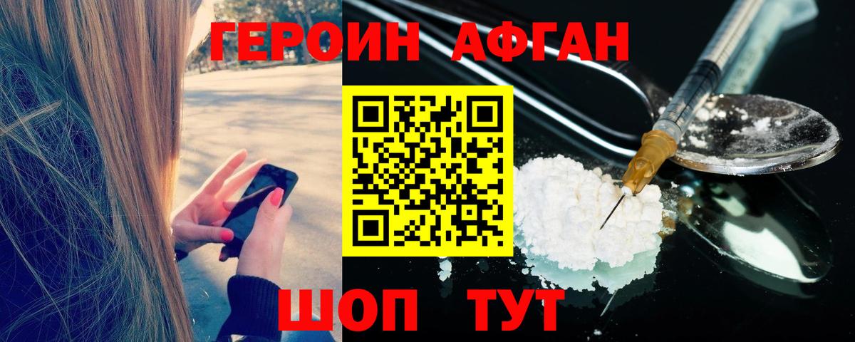 Дагестанские Огни  Героин белый  Героин  Вход с VPN 