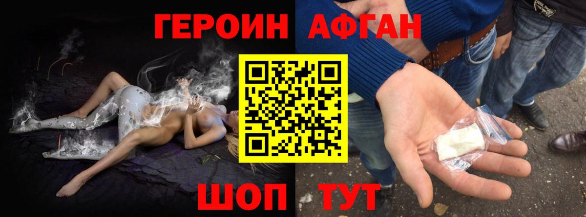 ГЕРОИН Heroin Дагестанские Огни