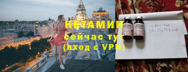 Кетамин ketamine  Дагестанские Огни 