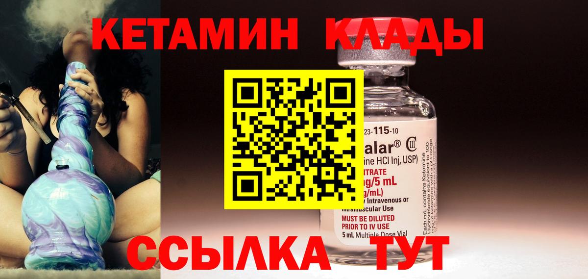 Кетамин ketamine Дагестанские Огни