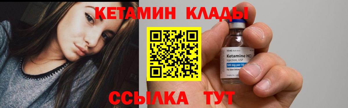 Кетамин VHQ  КЕТАМИН VHQ  Дагестанские Огни  Вход с VPN 
