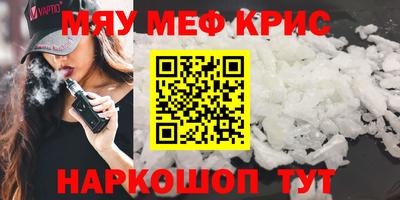 мефедрон Камышлов