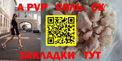 альфа пвп VHQ Кандалакша