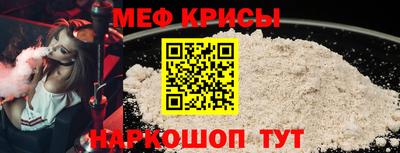 мефедрон Камышлов