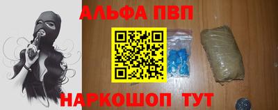 альфа пвп VHQ Кандалакша