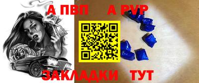 альфа пвп VHQ Кандалакша