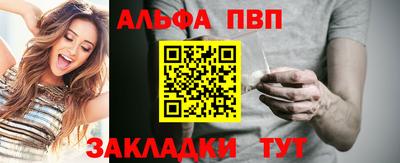 спайс Балаково