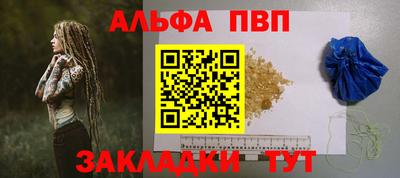 Альфа ПВП Канаш