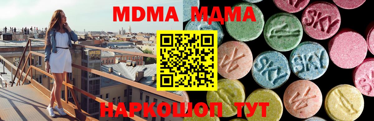 MDMA Molly  МДМА молли  Дагестанские Огни  МДМА  Вход с VPN 