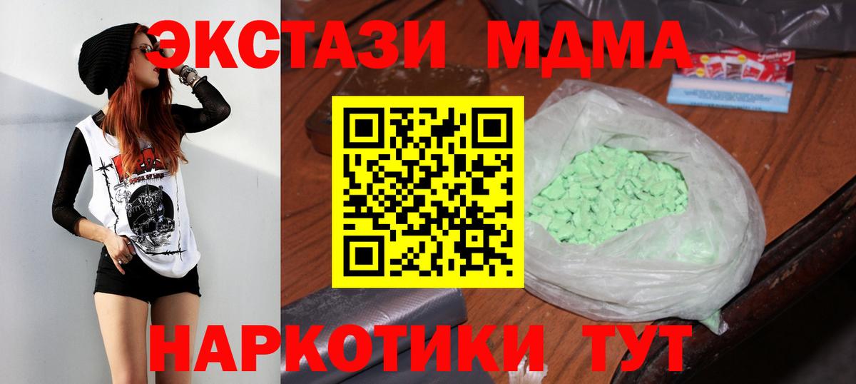MDMA crystal Дагестанские Огни
