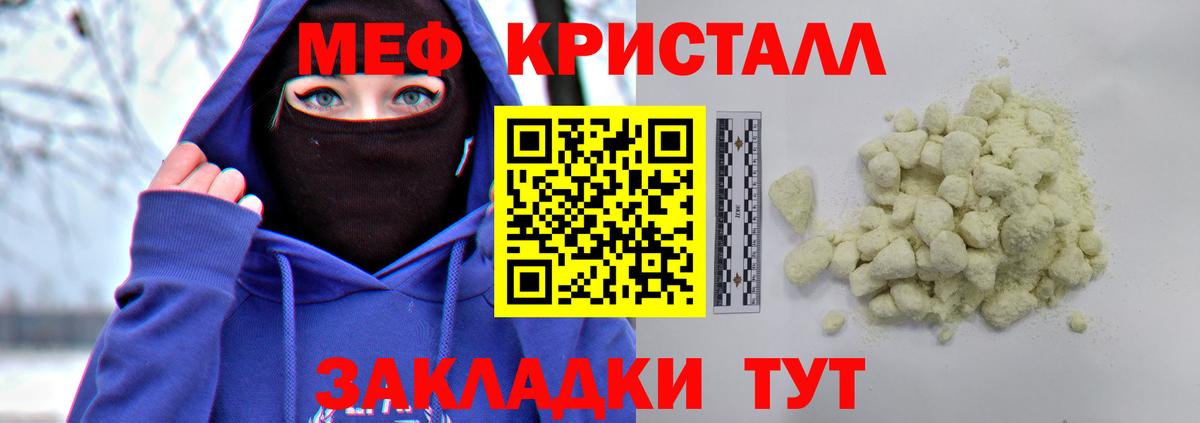 МЕФ кристаллы Дагестанские Огни