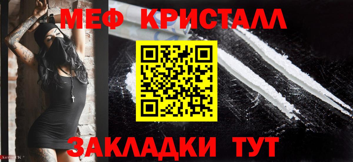 МЕФ  Дагестанские Огни  Меф мяу мяу  Мефедрон mephedrone 