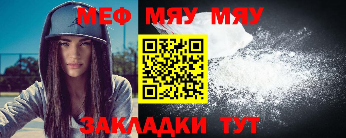 Дагестанские Огни  Мефедрон  МЯУ-МЯУ  Вход с VPN  МЯУ-МЯУ 4 MMC 