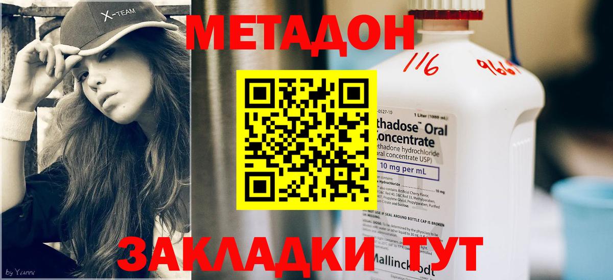 МЕТАДОН белоснежный Дагестанские Огни