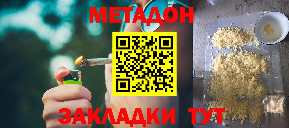 Метадон белоснежный Дагестанские Огни