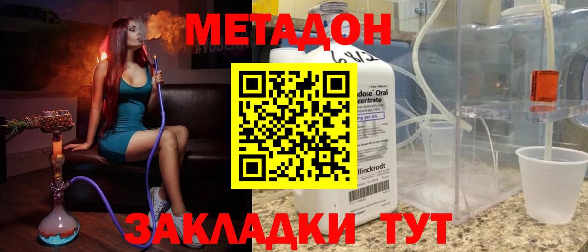 Дагестанские Огни  МЕТАДОН VHQ  МЕТАДОН мёд  Вход с VPN 