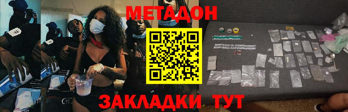 нарко площадка какой сайт  Дагестанские Огни  Метадон мёд 