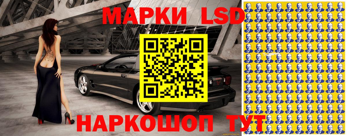 Марки 25I-NBOMe 1,8мг  Марки 25I-NBOMe 1,8мг  Дагестанские Огни 