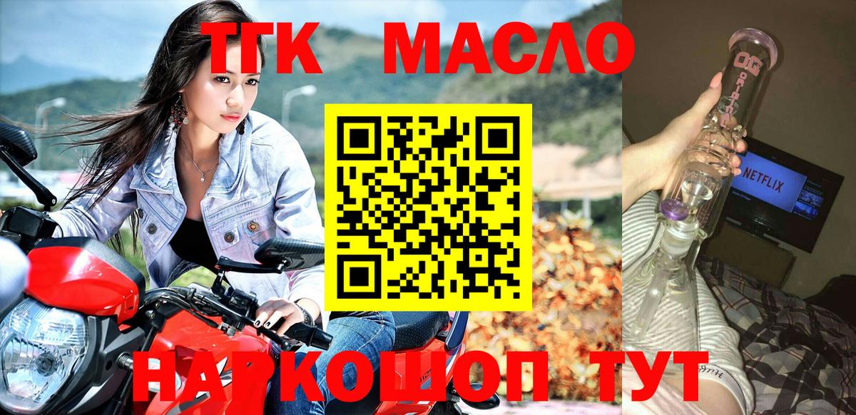 Дагестанские Огни  ТГК жижа  ТГК жижа  Вход с VPN 