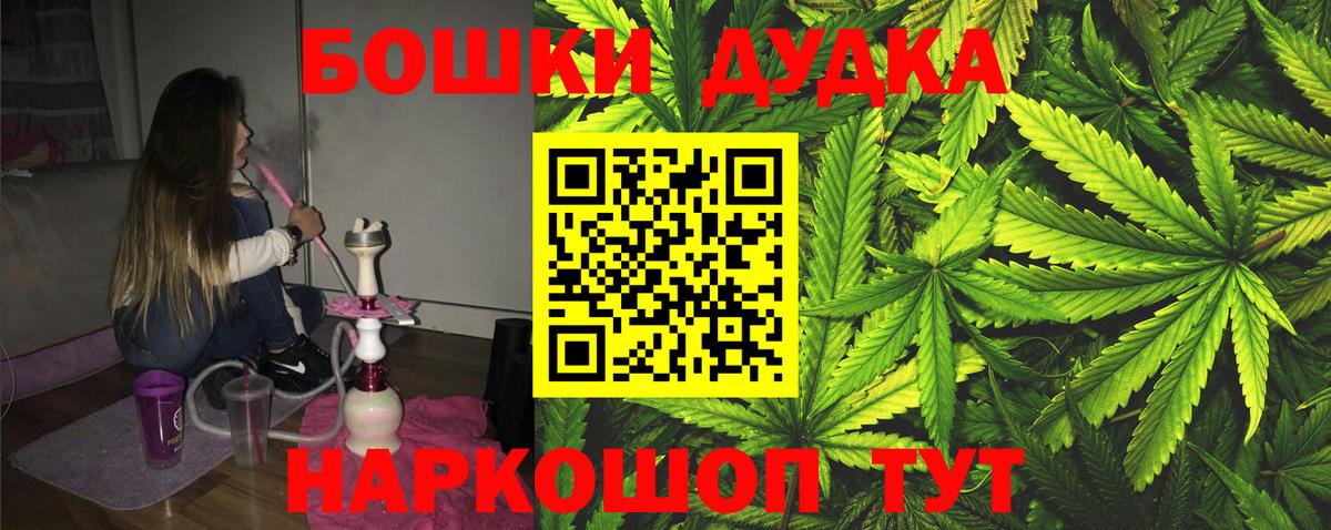 Бошки марихуана планчик Дагестанские Огни